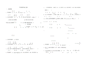 等差数列练习题及答案课件(DOC 6页).doc