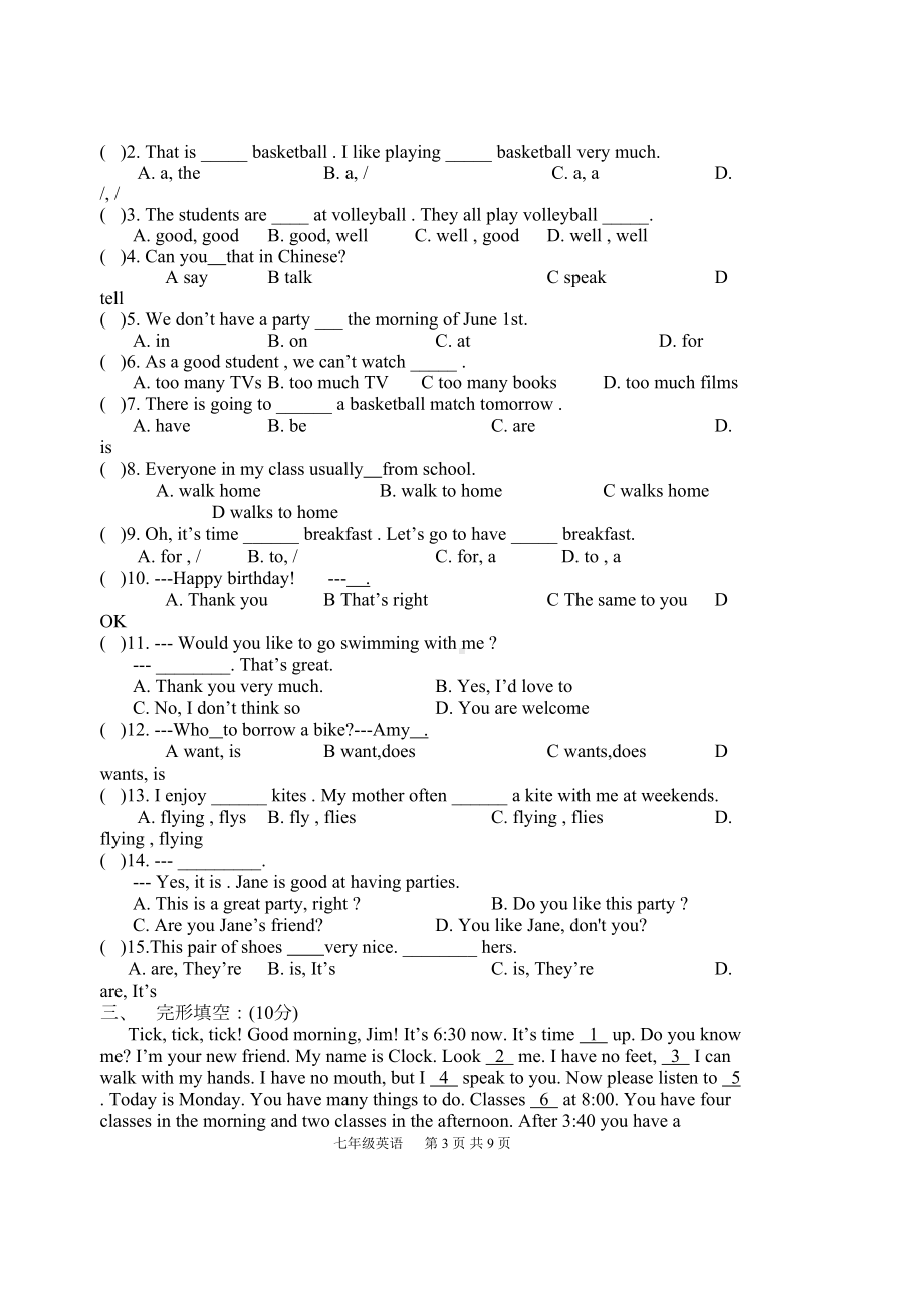 译林版英语七年级上册第一次月考试卷(DOC 9页).doc_第3页