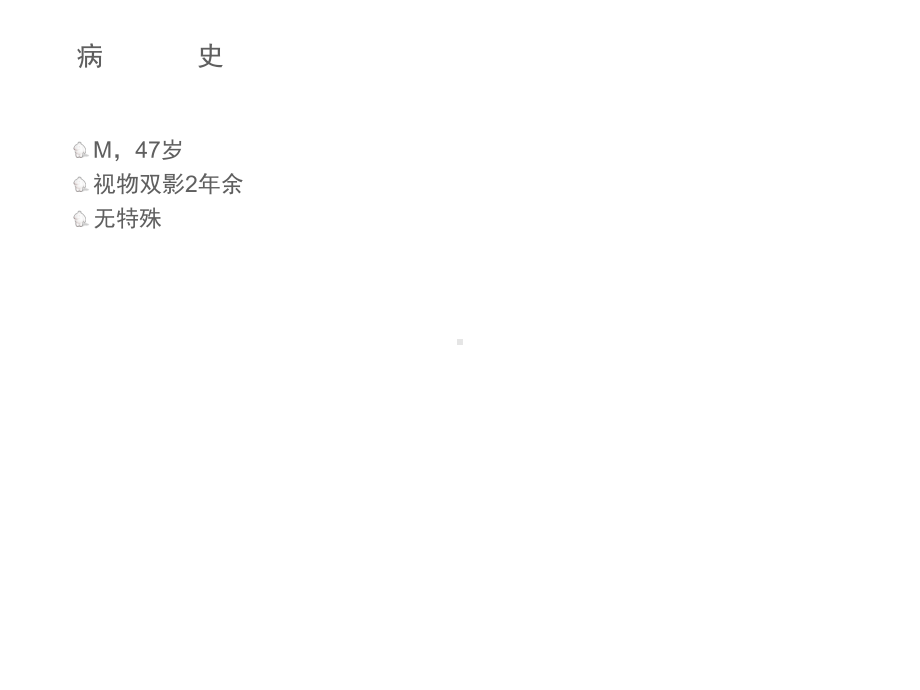 软骨肉瘤医学课件-.ppt_第1页