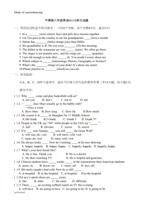 牛津译林版英语八上Unit2单元试题(DOC 5页).docx