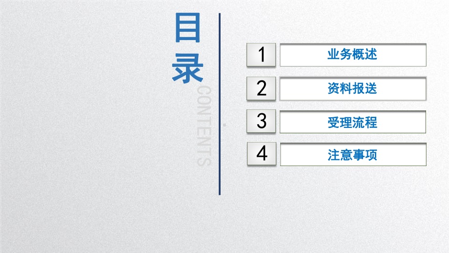 注销税务登记流程受理及注意事项课件.ppt_第2页