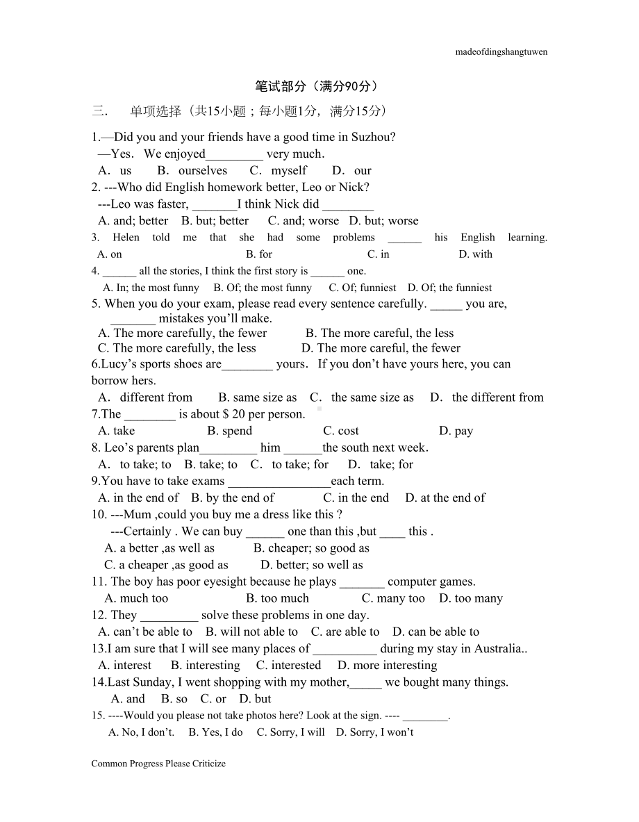 牛津译林版英语八上期中考试试卷(DOC 8页).doc_第2页