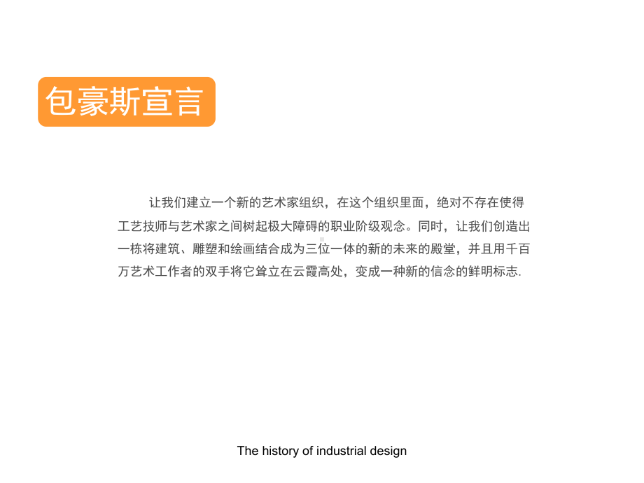 现代设教学讲解课件.ppt_第2页