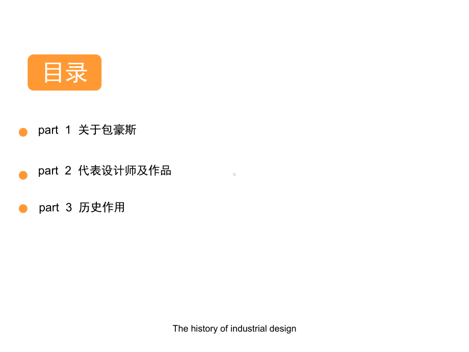 现代设教学讲解课件.ppt_第3页