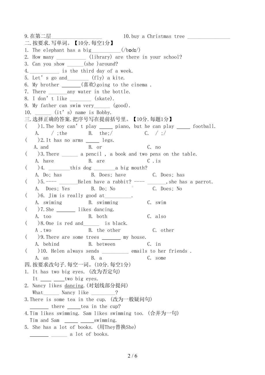 苏教版五年级英语上册期末试卷及答案(DOC 6页).docx_第2页