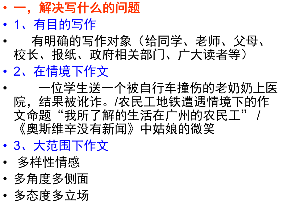 议论文教学要教会学生究因思考课件.ppt_第2页