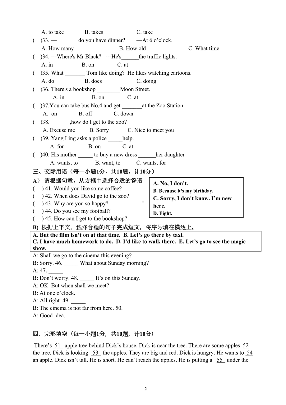 译林版小学英语五年级下册Unit-3-asking-the-way单元测试题(DOC 4页).doc_第2页