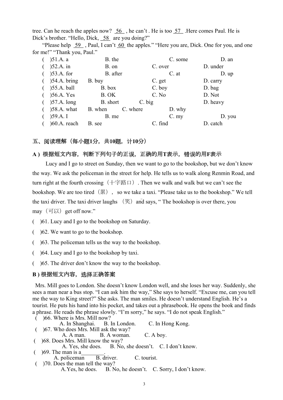 译林版小学英语五年级下册Unit-3-asking-the-way单元测试题(DOC 4页).doc_第3页