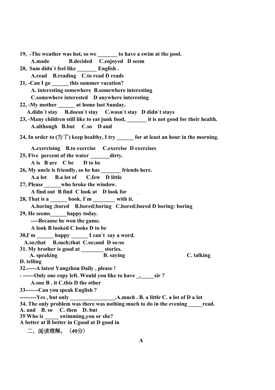 鲁教版五四制英语八年级上册测试题(DOC 8页).docx_第2页