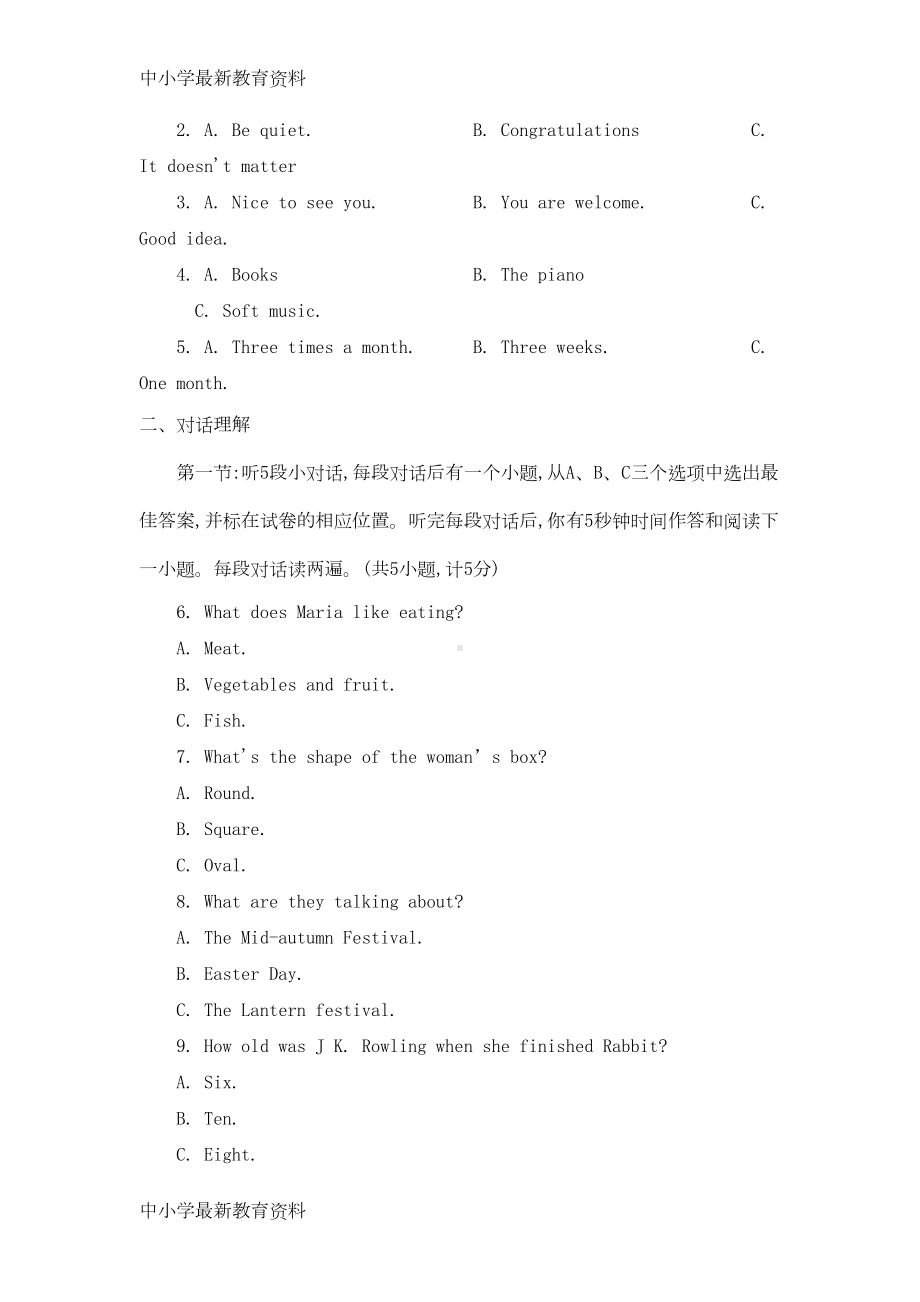 湖北省恩施州2019年中考英语真题试题(含答案)(DOC 19页).doc_第2页