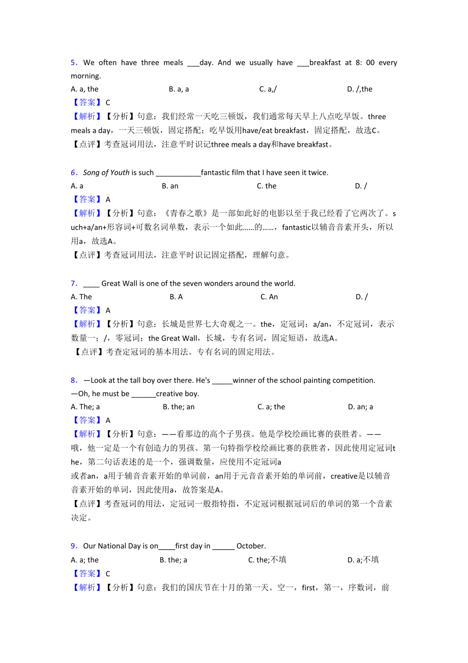 英语冠词练习题20篇及解析(DOC 8页).doc_第2页