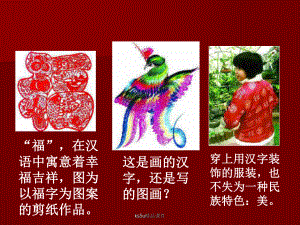 书画艺术.ppt