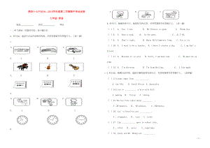 贵州省贵阳七年级英语期中测试卷(含听力)(DOC 12页).doc