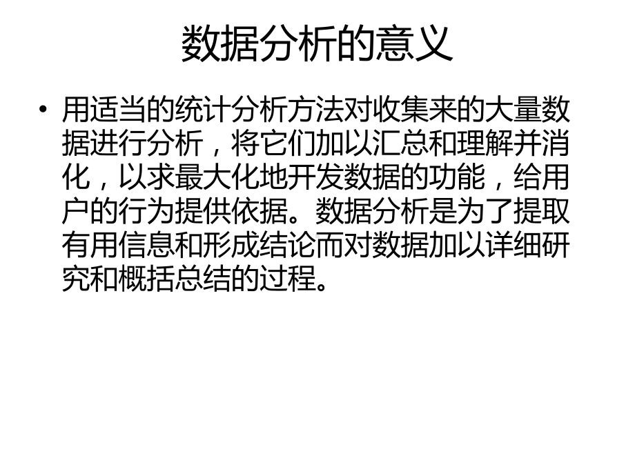 速卖通数据分析课件.ppt_第3页