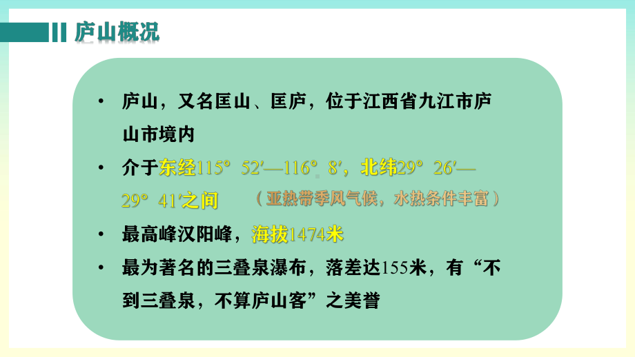 4.2 地貌的观察 ppt课件 (j12x5)-2023新人教版（2019）《高中地理》必修第一册.pptx_第3页