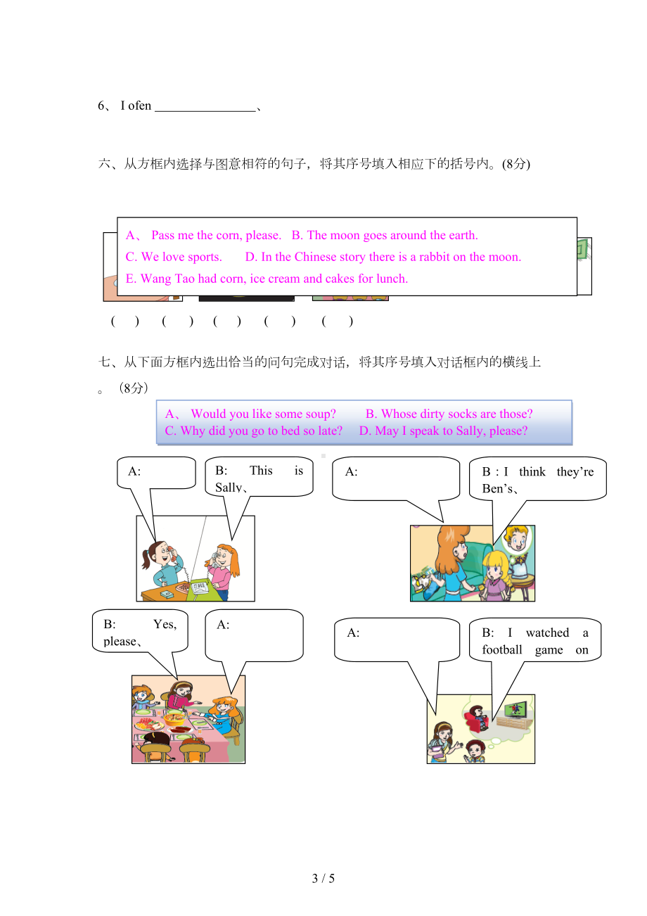 闽教版小学六年级英语上册期末试卷二(DOC 5页).doc_第3页