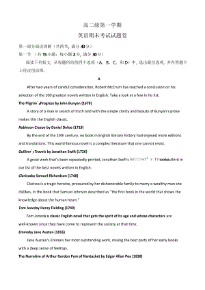 高二上学期英语期末试卷含答案(共5套)(DOC 57页).docx