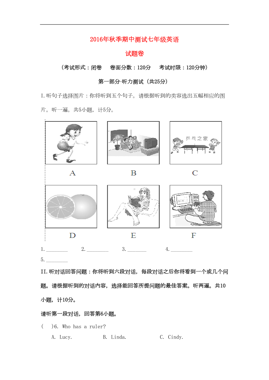 湖北省宜昌市七年级英语上学期期中试题(DOC 15页).doc_第1页