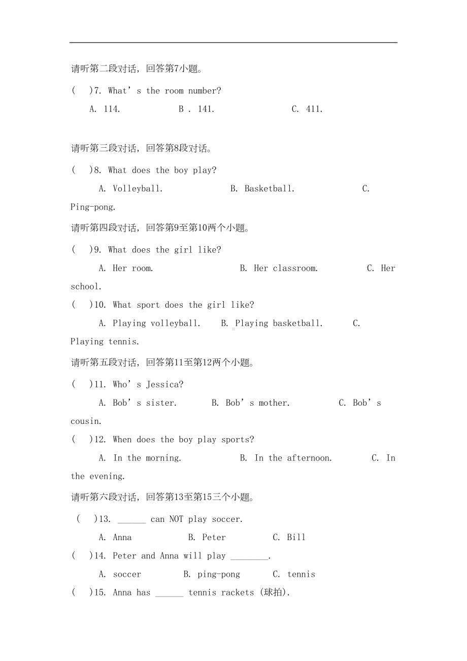 湖北省宜昌市七年级英语上学期期中试题(DOC 15页).doc_第2页