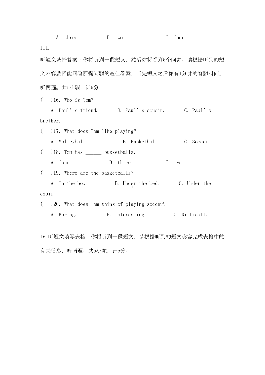 湖北省宜昌市七年级英语上学期期中试题(DOC 15页).doc_第3页