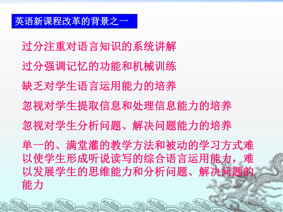 译林出版社陆明课件.ppt_第3页