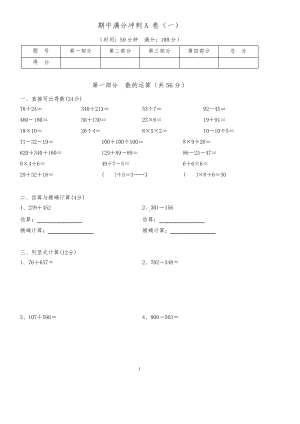 上海二年级第二学期数学期中试卷(含答案).pdf