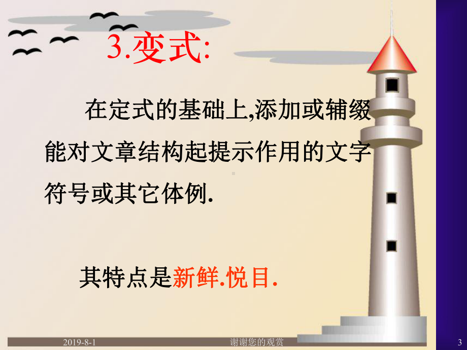 话题作文的多种形式课件.ppt_第3页