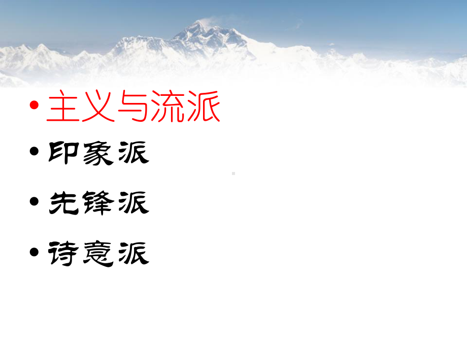 法国电影介绍课件.ppt_第3页