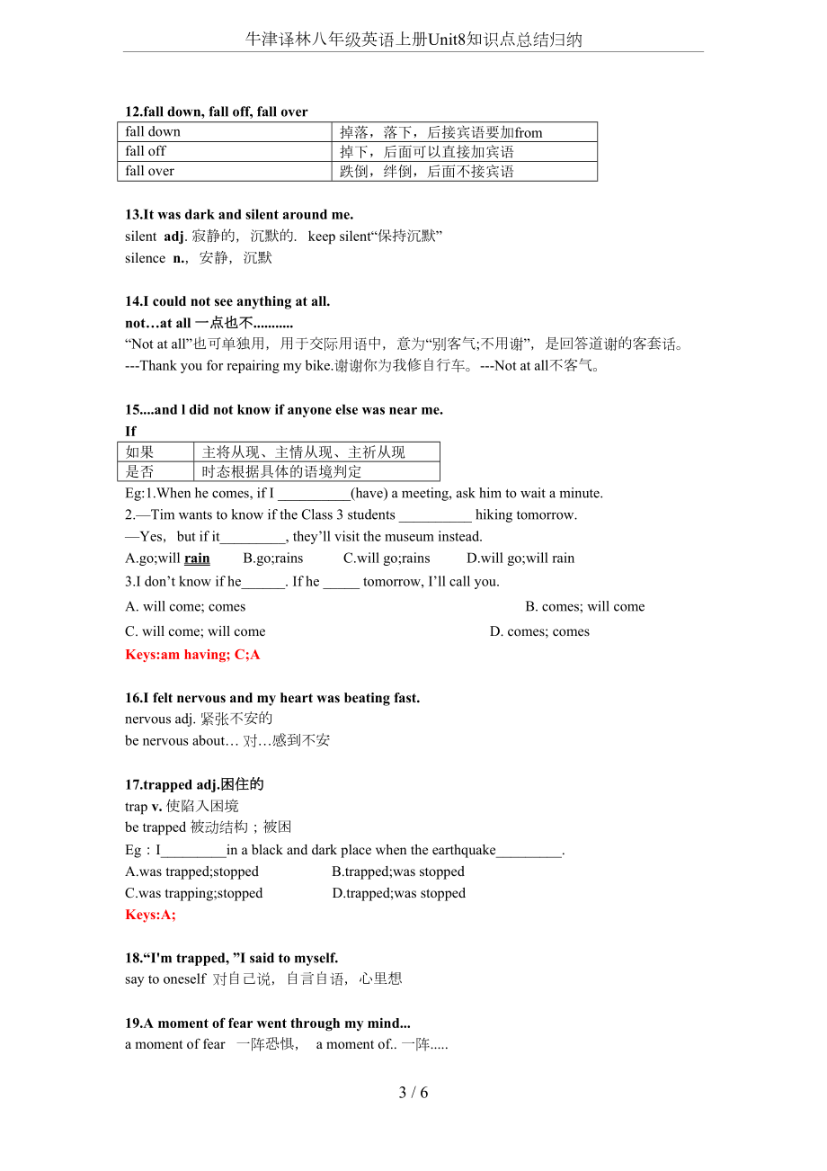 牛津译林八年级英语上册Unit8知识点总结归纳(DOC 6页).doc_第3页