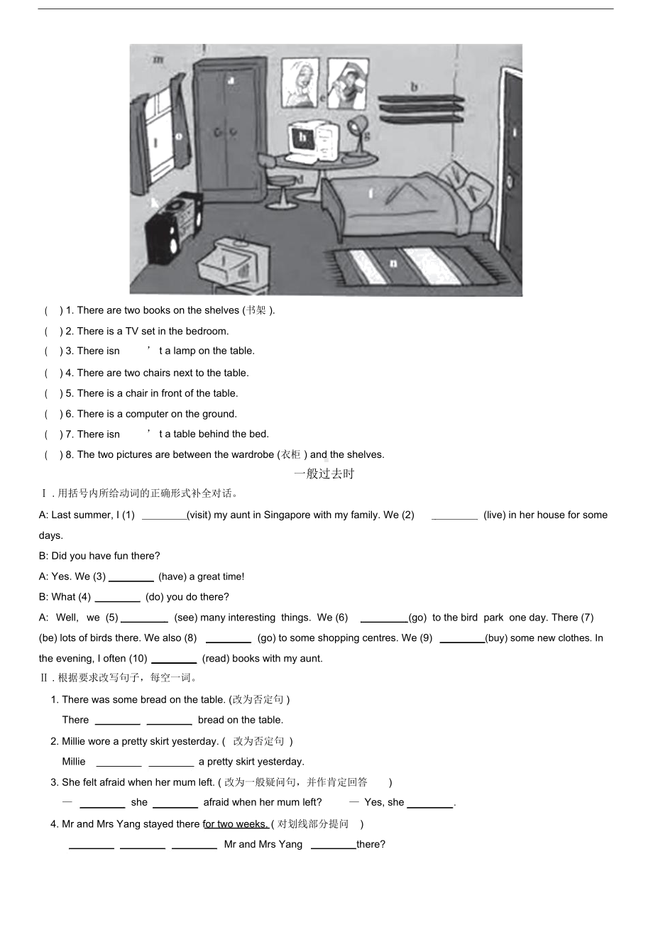 译林版七年级英语下册语法练习题与答案(DOC 5页).docx_第2页