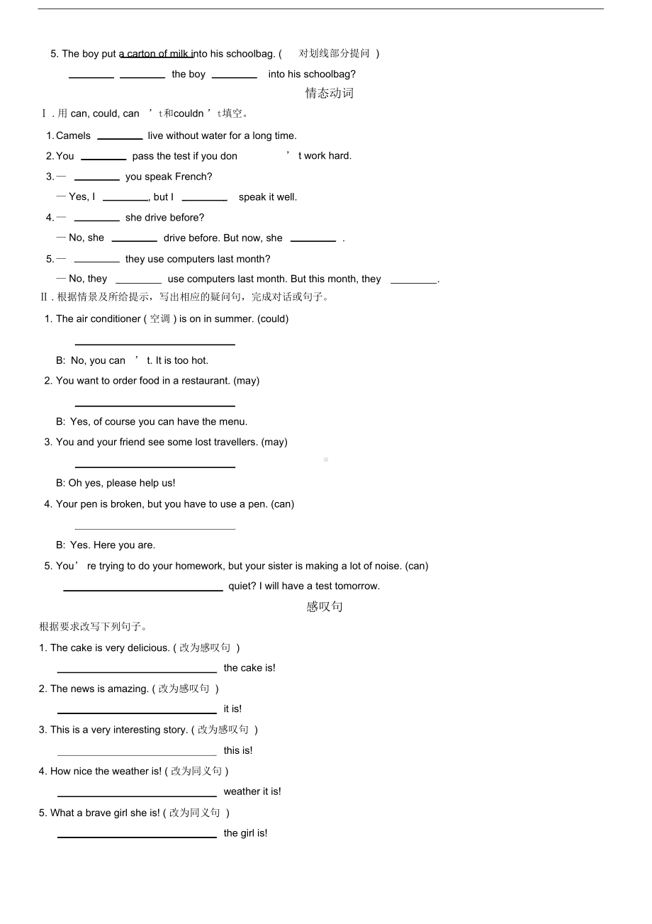 译林版七年级英语下册语法练习题与答案(DOC 5页).docx_第3页