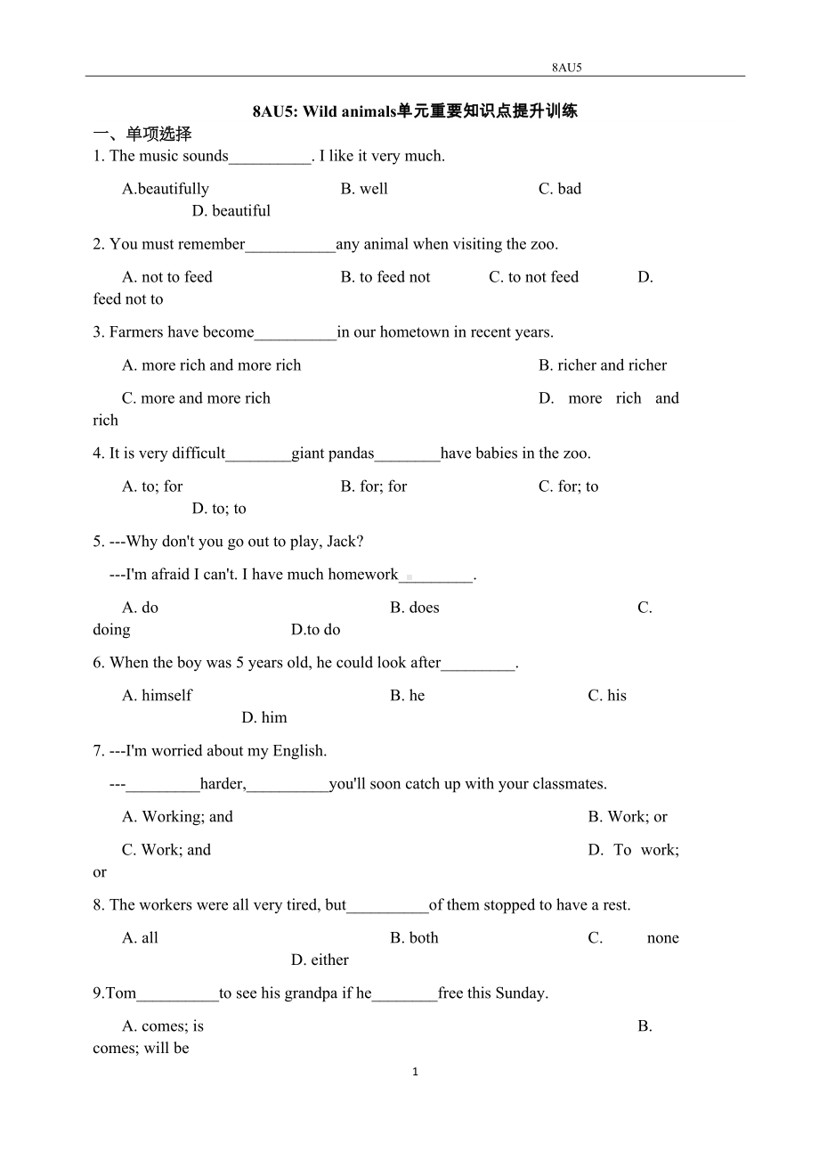 牛津译林版八年级上册英语8AU5：Wild-animals单元重要知识点提升训练(word版含答案)(DOC 8页).docx_第1页