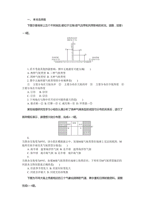 高中地理--天气气候-单元测试题(DOC 7页).docx