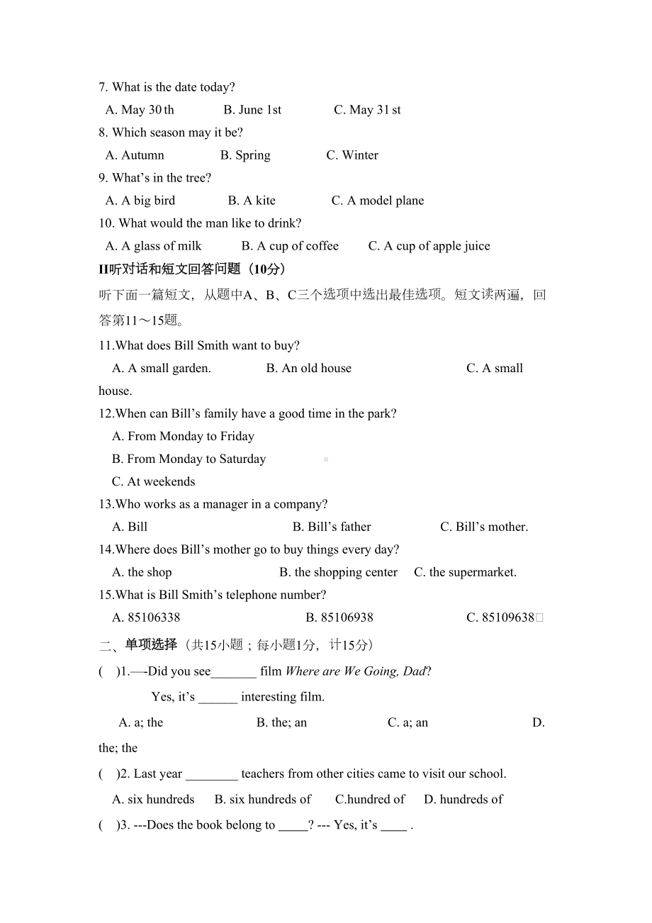 苏州市七年级下英语期末模拟测试卷及答案(DOC 12页).doc_第2页