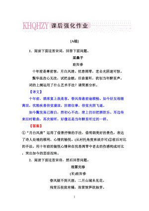 诗歌表达技巧练习题(DOC 14页).doc