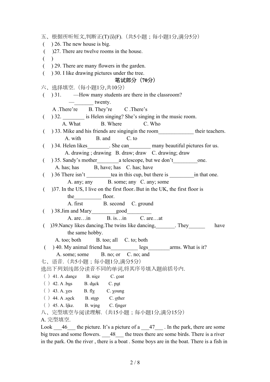 译林版五年级英语上册期中试卷新版(DOC 8页).doc_第2页