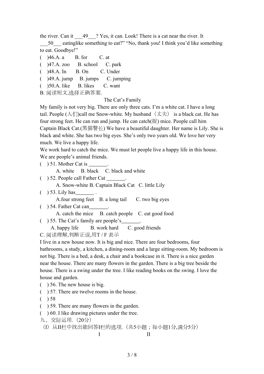 译林版五年级英语上册期中试卷新版(DOC 8页).doc_第3页