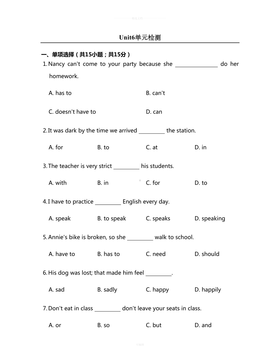 鲁教版六年级下册Unit6单元检测试题及答案(DOC 15页).docx_第1页