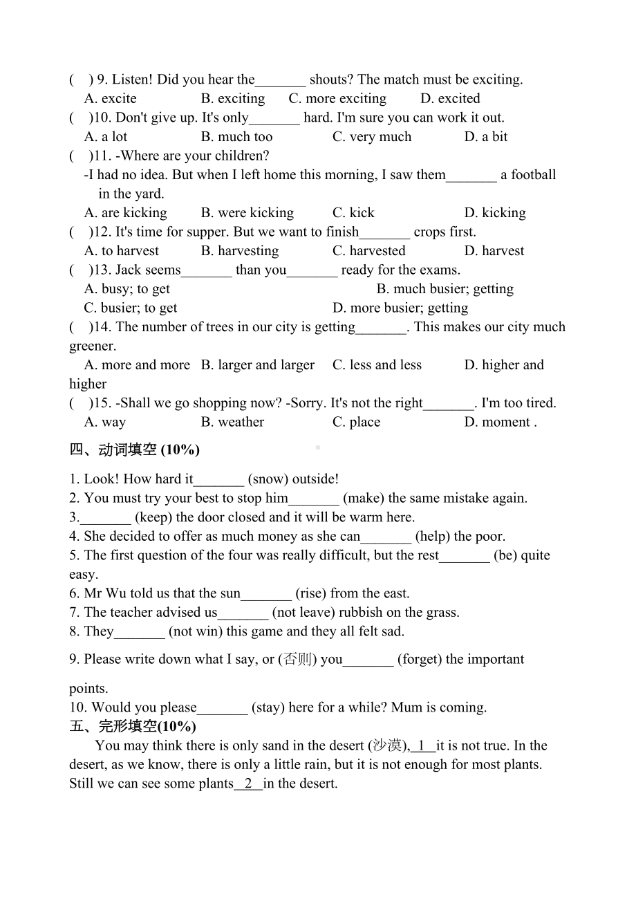 牛津译林版英语8A-Unit7-Seasons单元综合测试卷含答案(DOC 9页).doc_第3页