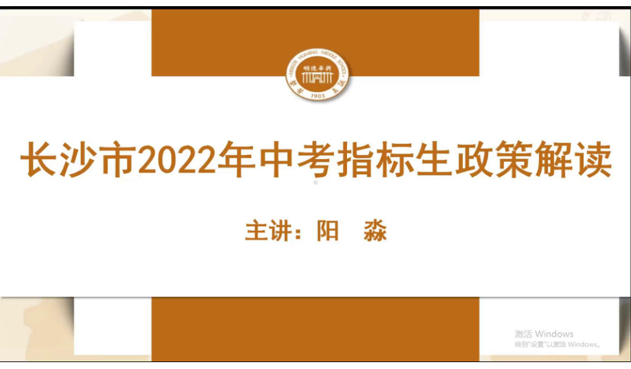 做自己的英雄-期中总结暨中考总动员家长会ppt课件.pptx_第3页