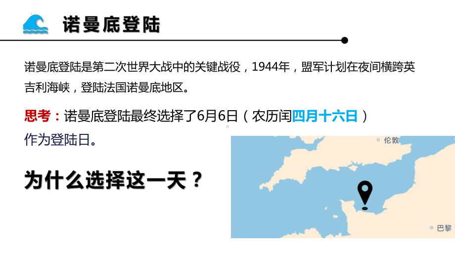 3.3海水的运动ppt课件 (j12x3)-2023新人教版（2019）《高中地理》必修第一册.pptx_第3页