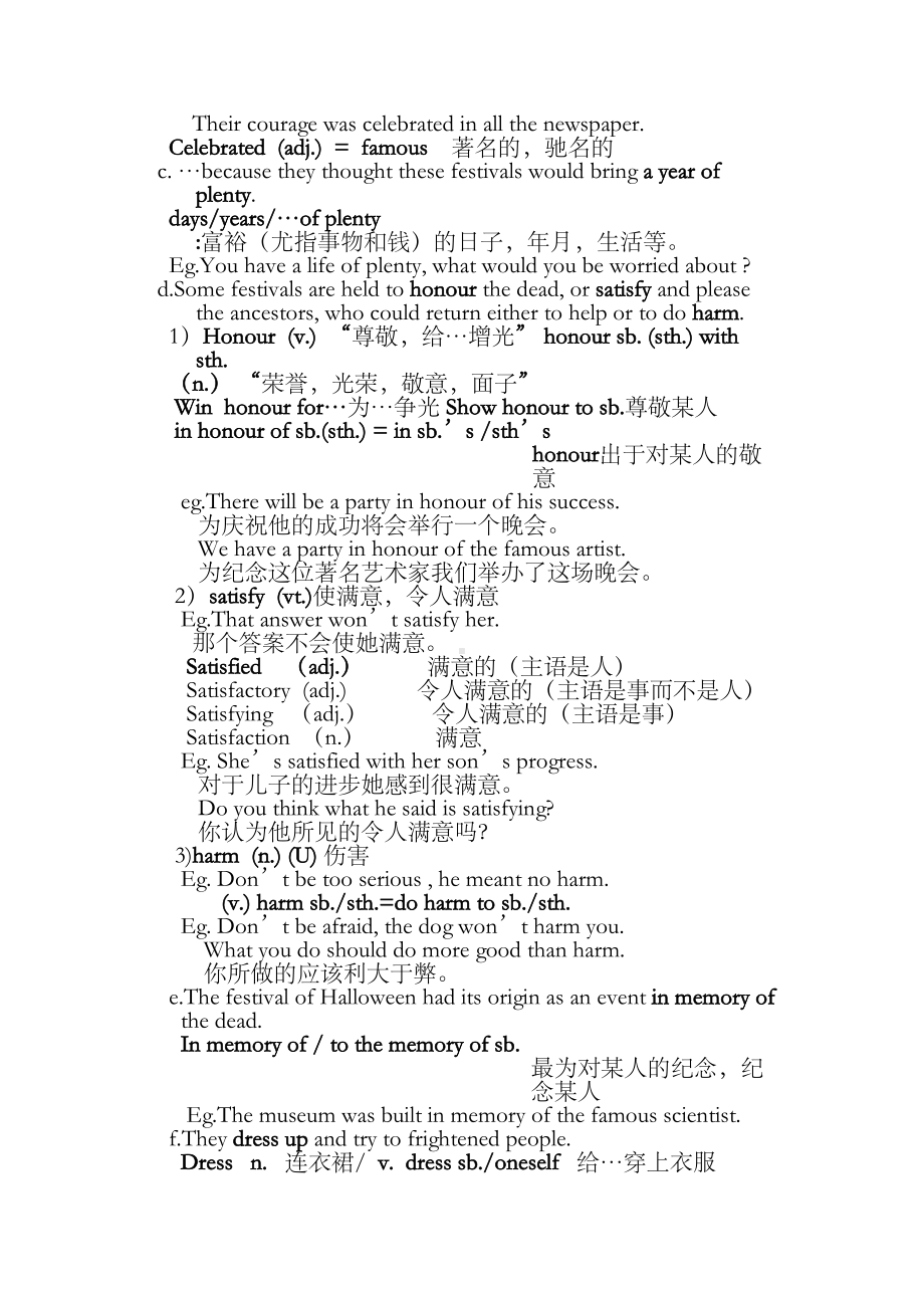 高中英语必修三全套教案(DOC 39页).doc_第3页