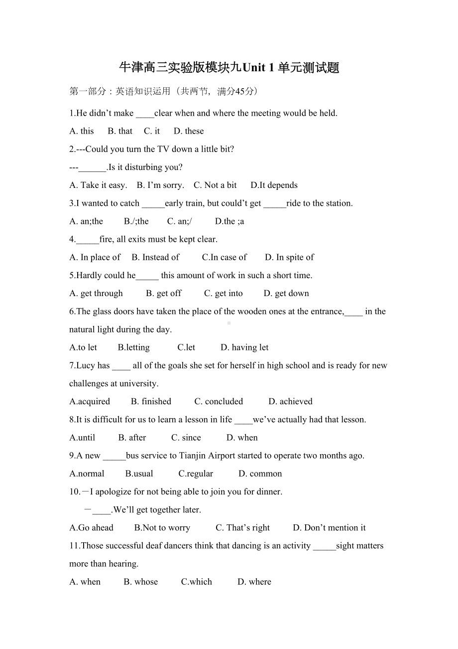 牛津高三实验模块九Unit1单元测试题(DOC 16页).doc_第1页