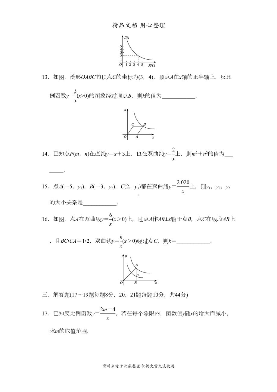 湘教版九年级上册数学第1章单元测试卷(DOC 10页).doc_第3页