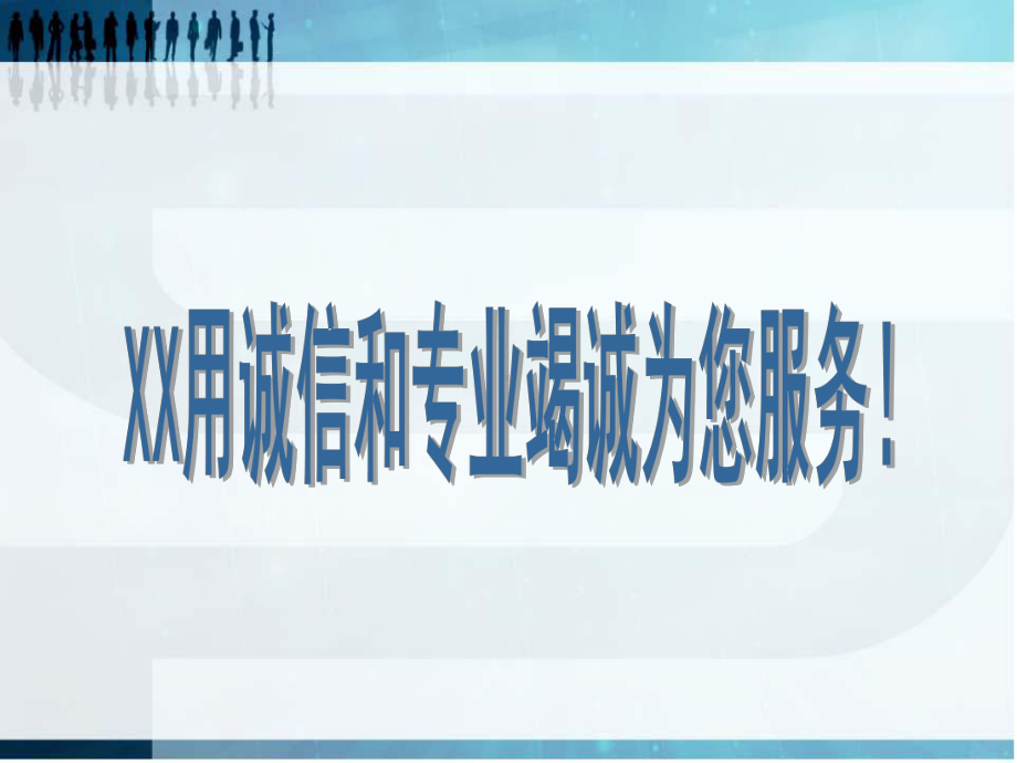 自主经营-自我管理课件.ppt_第3页