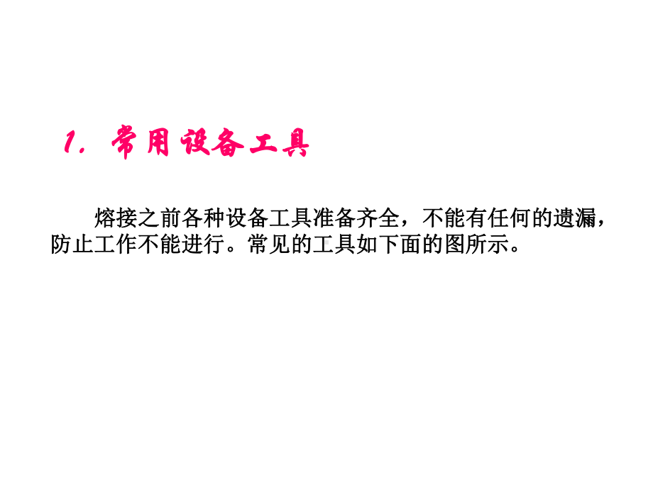 通信线路施工与维护第八章-测试步骤及仪器仪表使课件.ppt_第3页