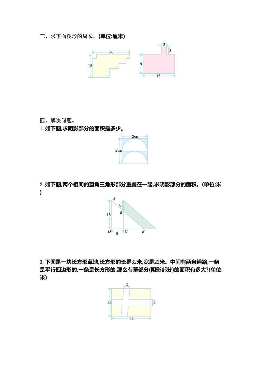 苏教版五年级下册数学-第七单元测试卷(一)(有答案)(DOC 4页).doc_第2页