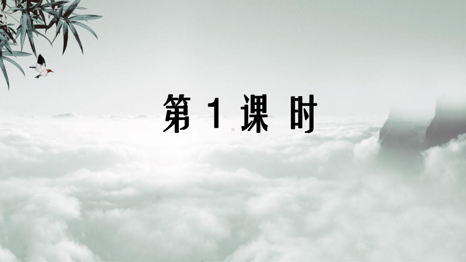 第1课《社戏》ppt课件（共48张ppt） -（部）统编版八年级下册《语文》.pptx_第3页