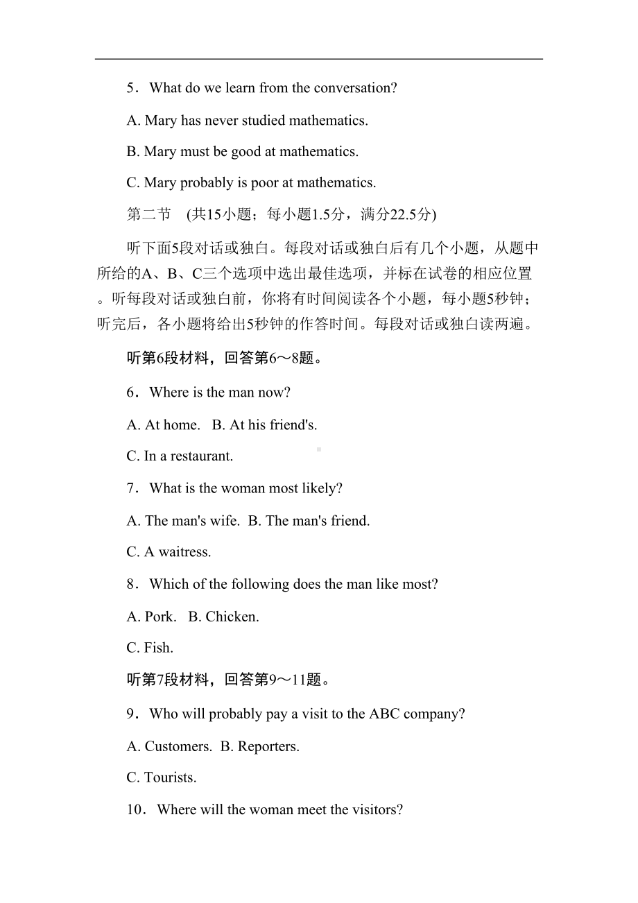 高中英语必修四-第四单元-测试卷-·-新人教版必修·4(DOC 39页).docx_第2页