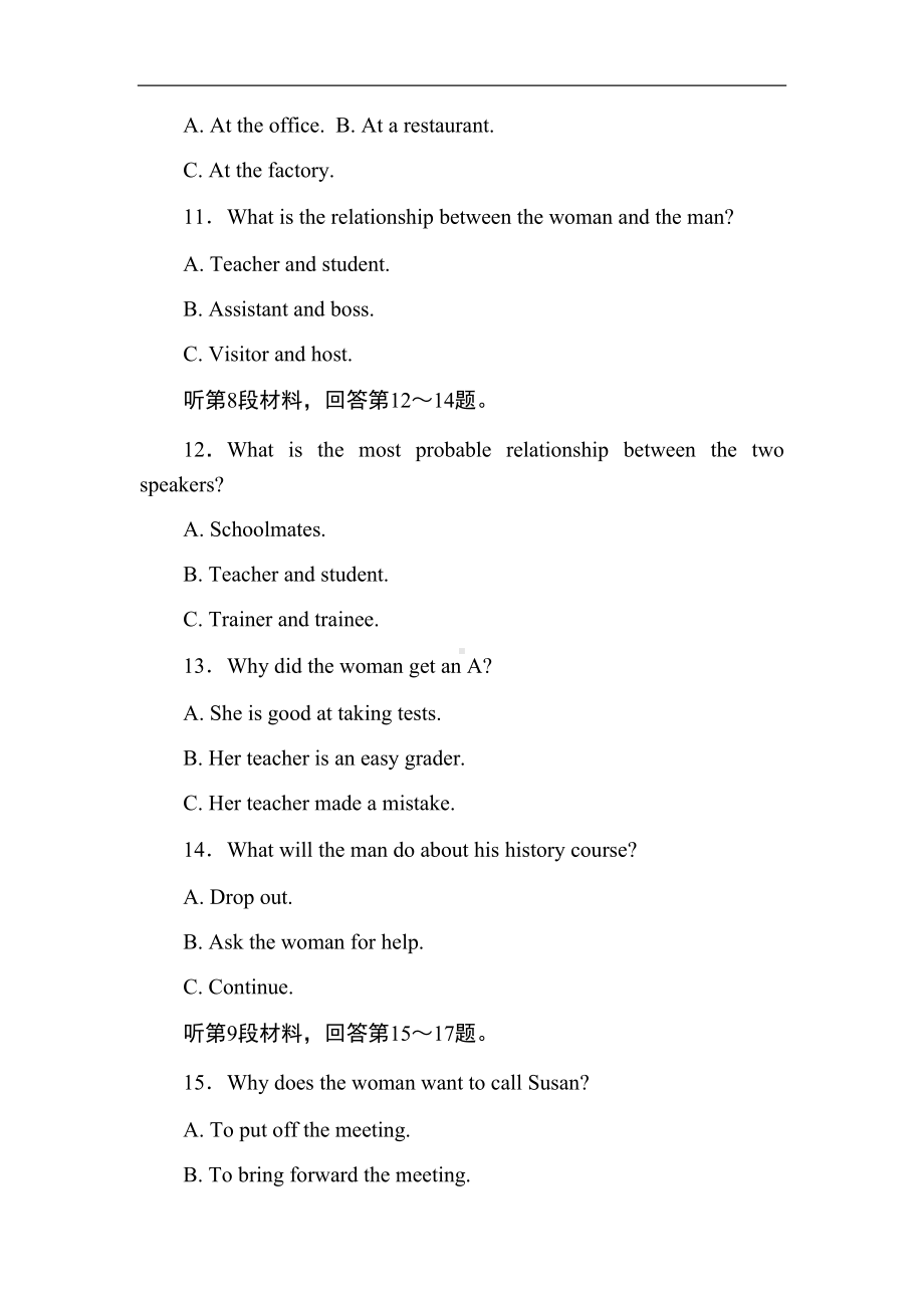 高中英语必修四-第四单元-测试卷-·-新人教版必修·4(DOC 39页).docx_第3页